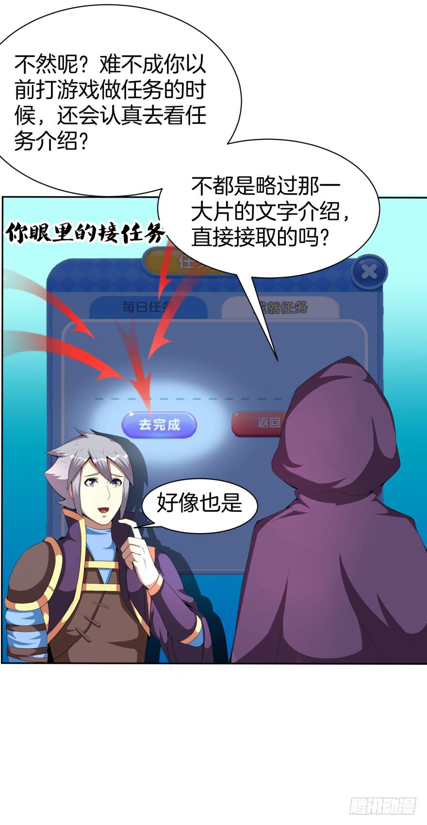 《遗落秘境》犹豫不决的四人组 第12页