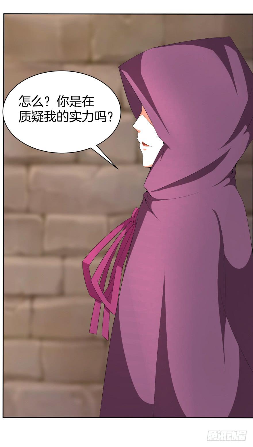 《遗落秘境》犹豫不决的四人组 第15页