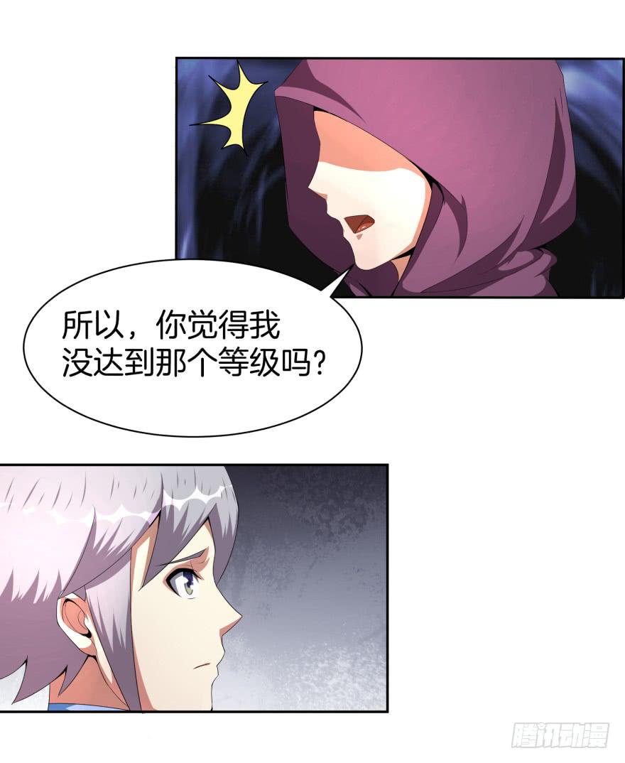 《遗落秘境》犹豫不决的四人组 第17页