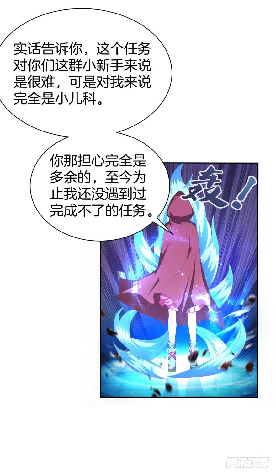 《遗落秘境》犹豫不决的四人组 第18页