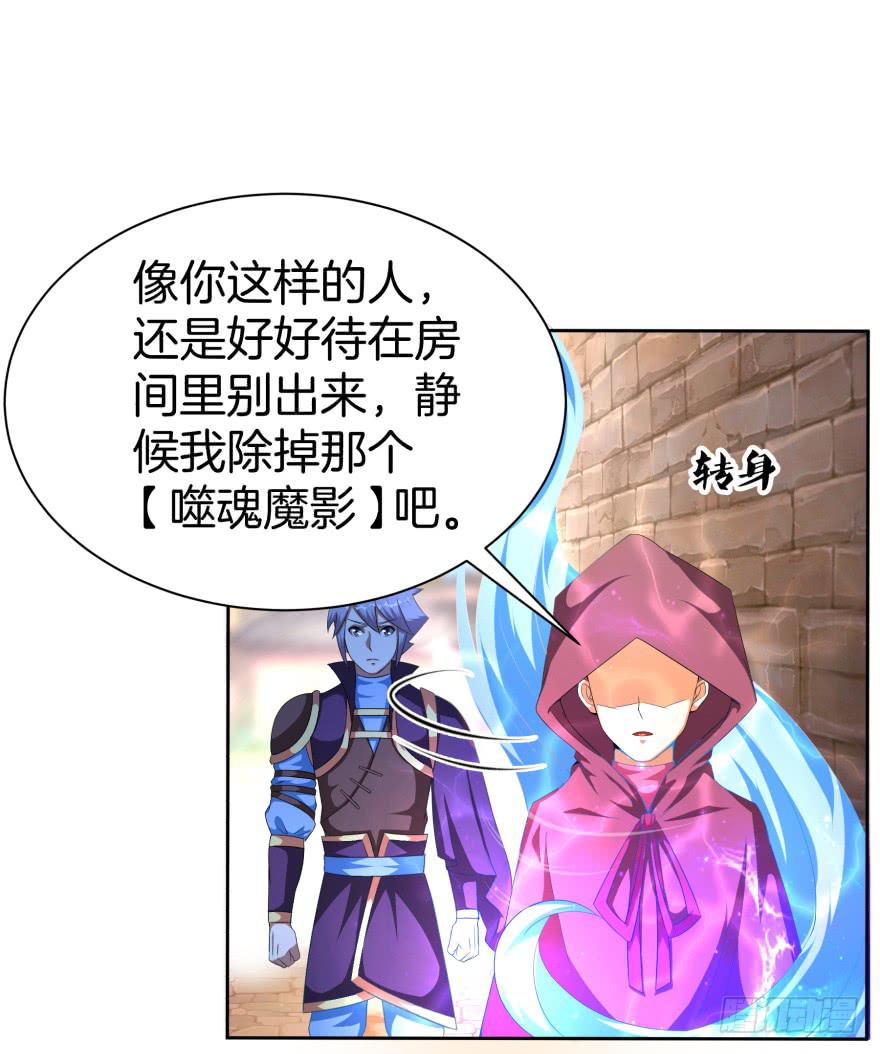 《遗落秘境》犹豫不决的四人组 第19页