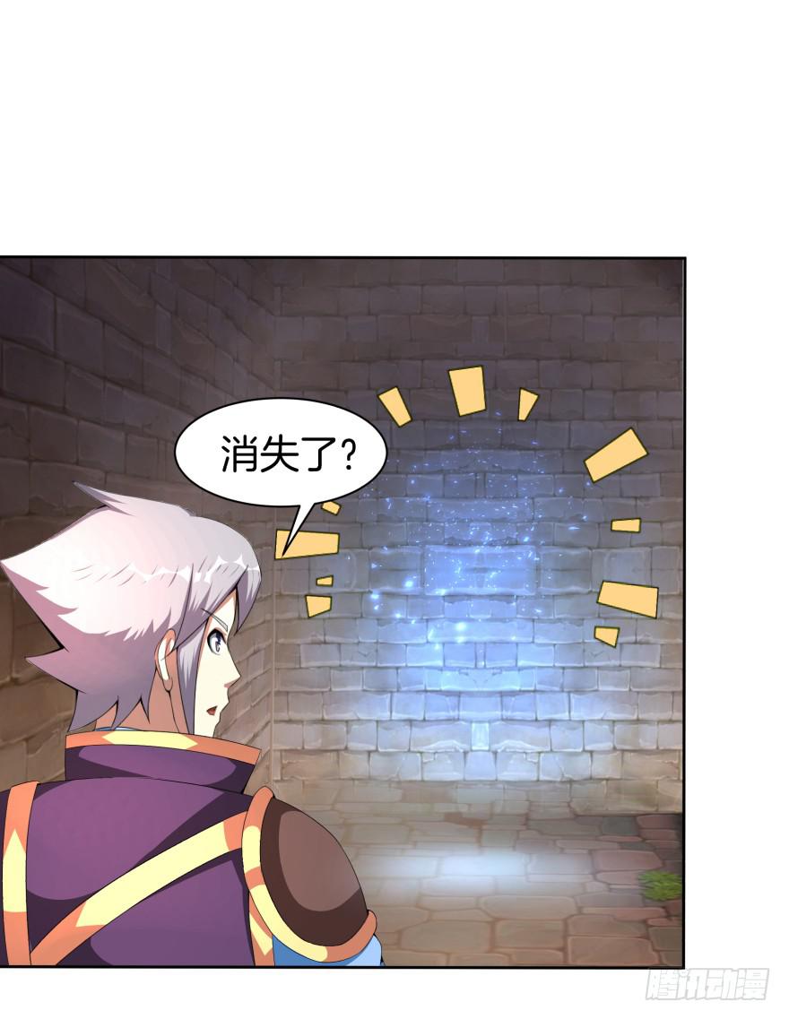 《遗落秘境》犹豫不决的四人组 第22页