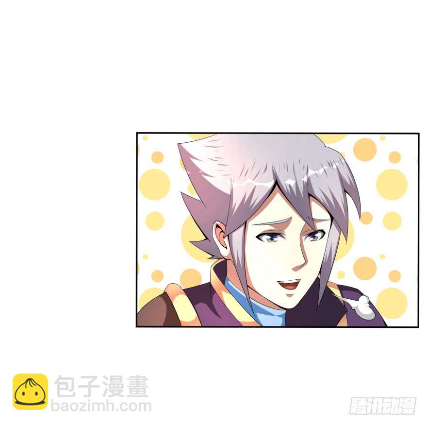 《遗落秘境》犹豫不决的四人组 第23页