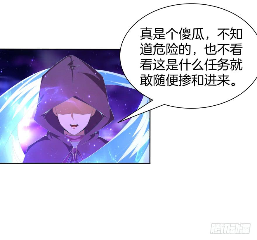 《遗落秘境》犹豫不决的四人组 第26页