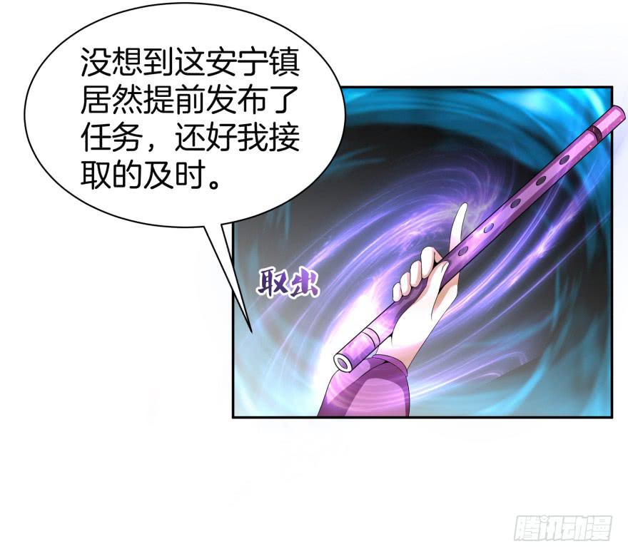《遗落秘境》犹豫不决的四人组 第27页
