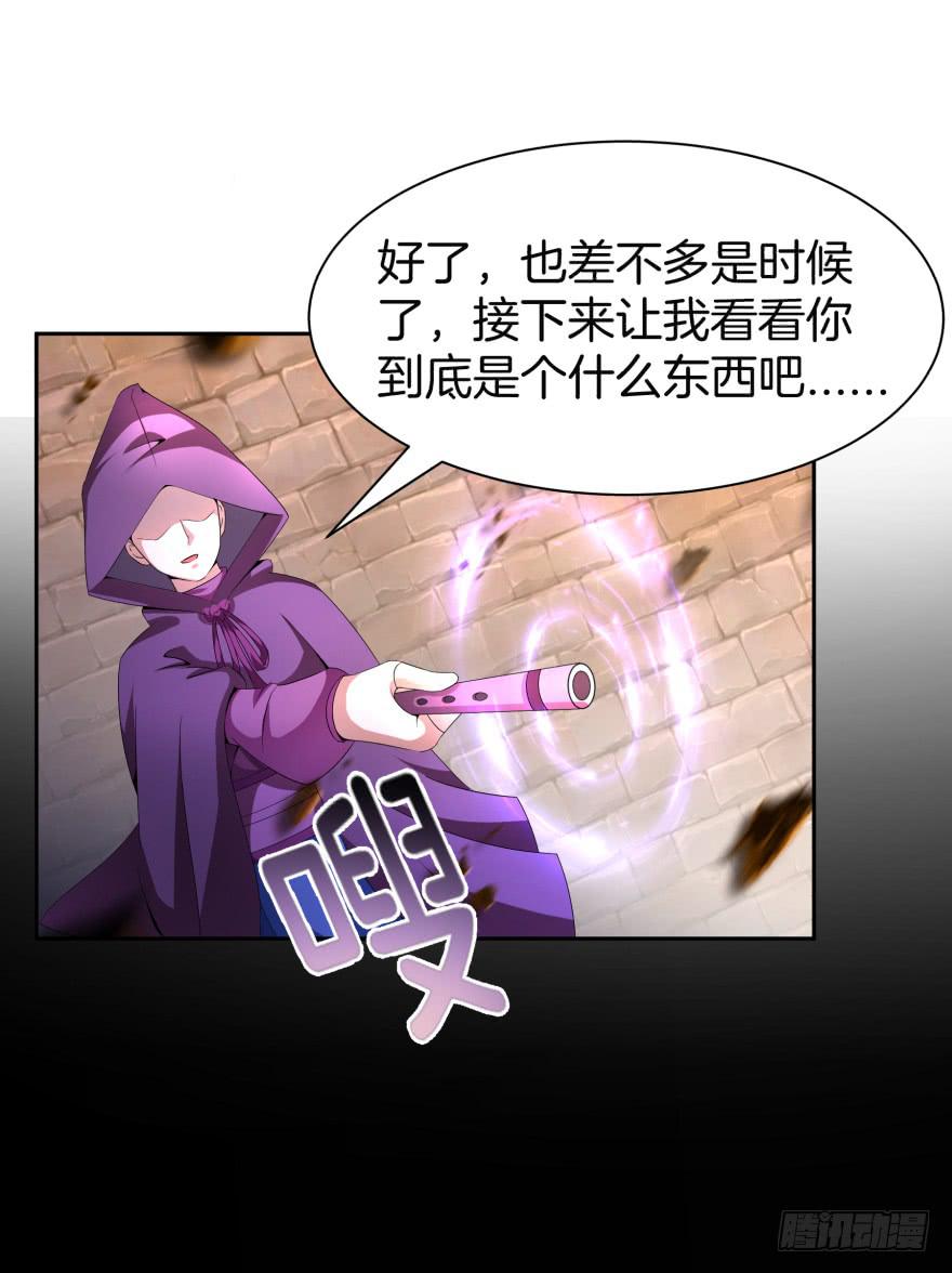 《遗落秘境》犹豫不决的四人组 第28页