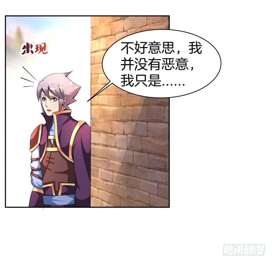 《遗落秘境》犹豫不决的四人组 第2页