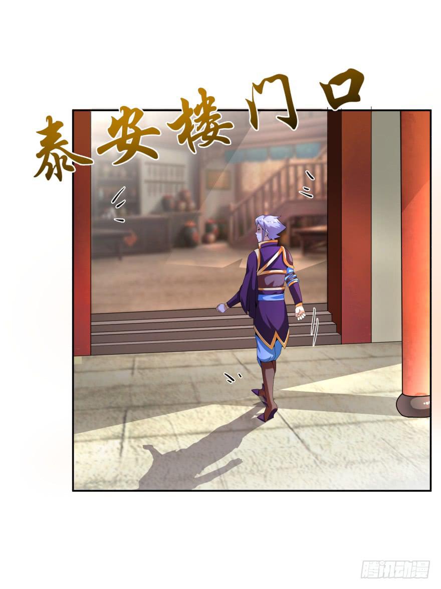 《遗落秘境》犹豫不决的四人组 第30页