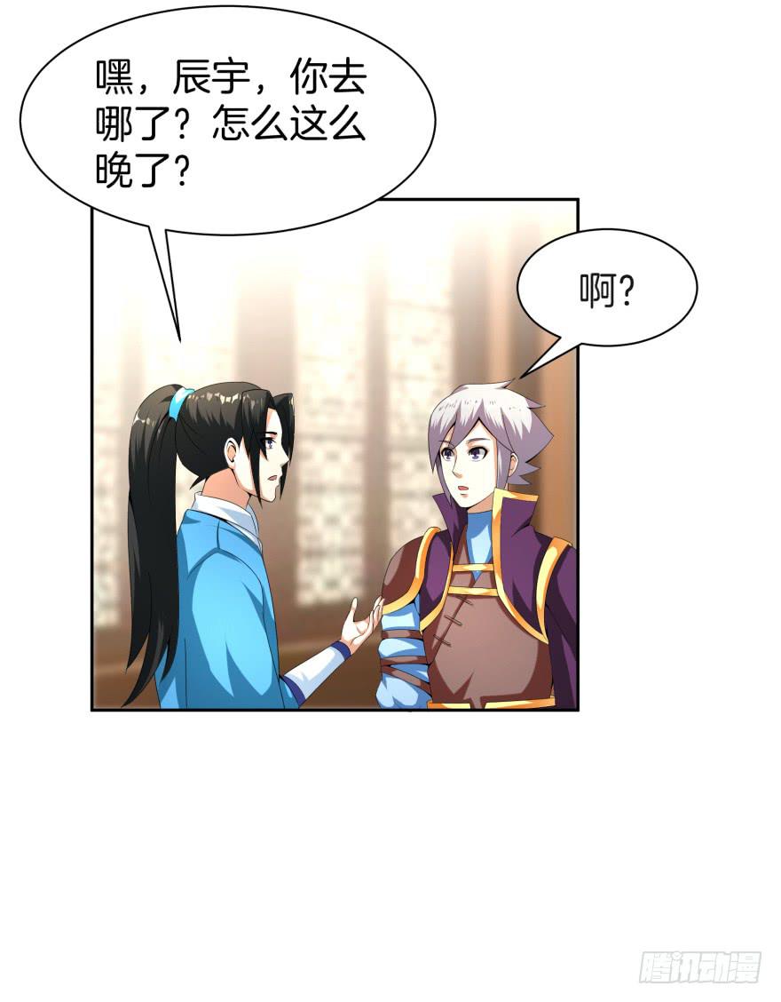 《遗落秘境》犹豫不决的四人组 第32页