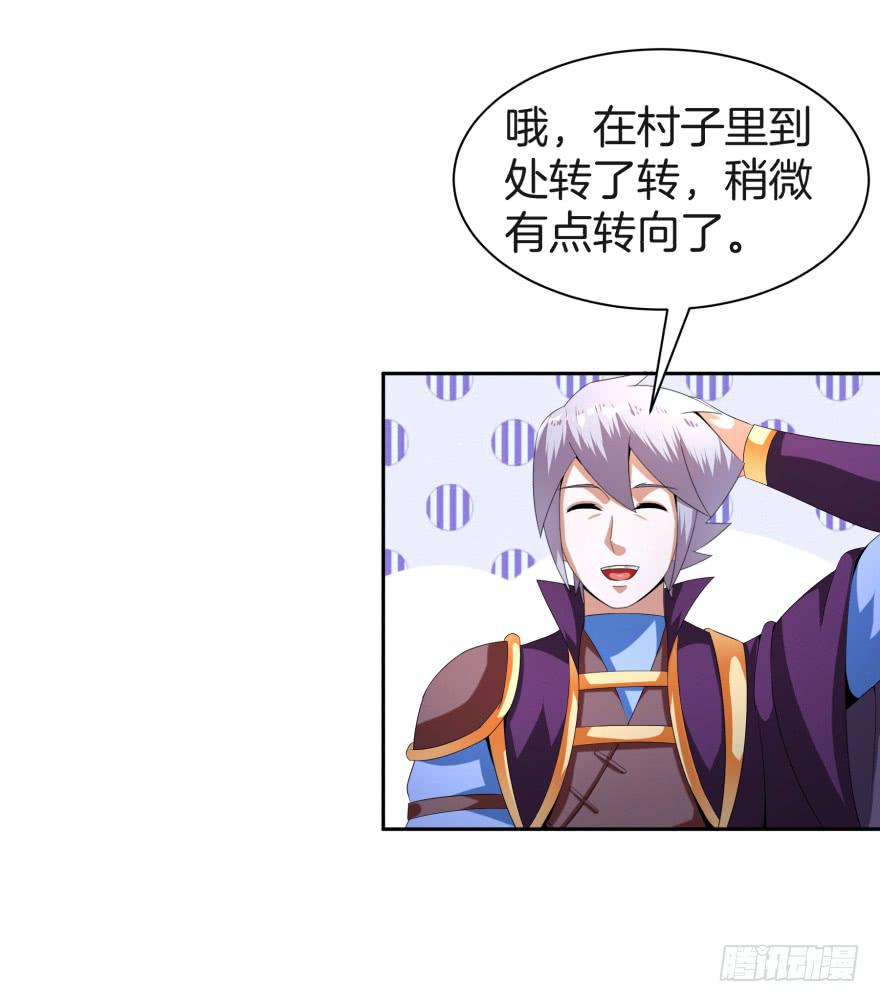 《遗落秘境》犹豫不决的四人组 第33页