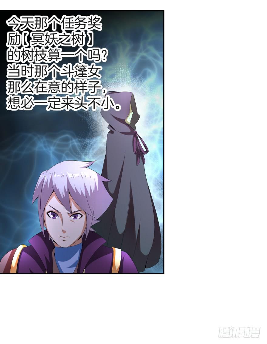 《遗落秘境》犹豫不决的四人组 第35页