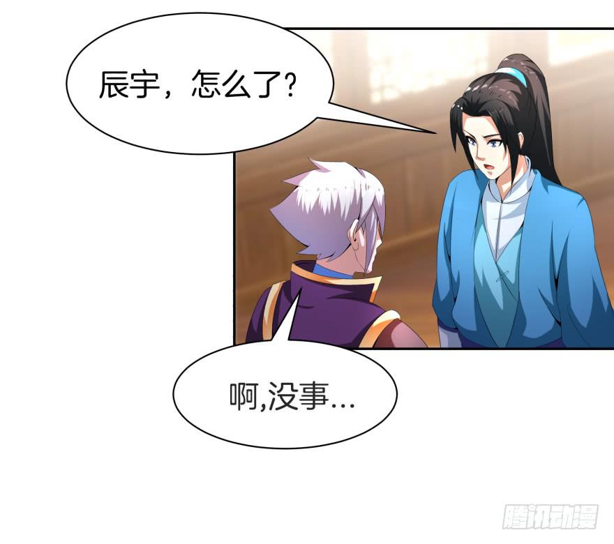 《遗落秘境》犹豫不决的四人组 第36页