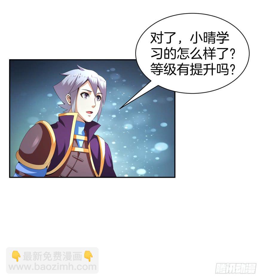 《遗落秘境》犹豫不决的四人组 第37页