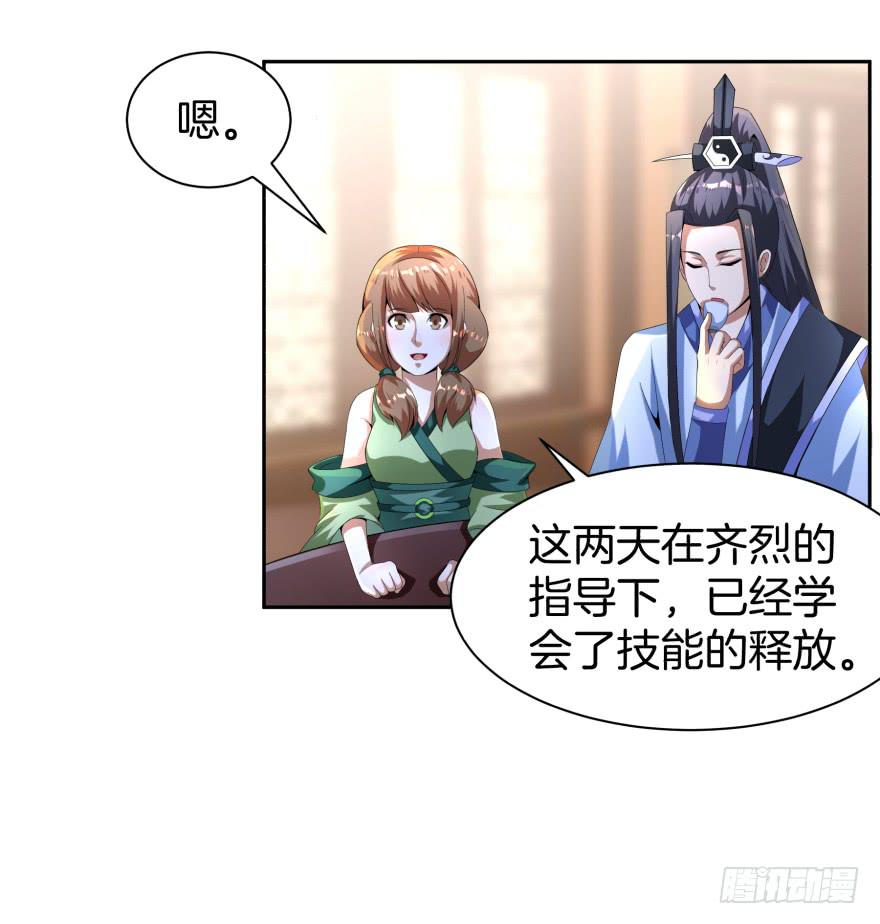 《遗落秘境》犹豫不决的四人组 第38页