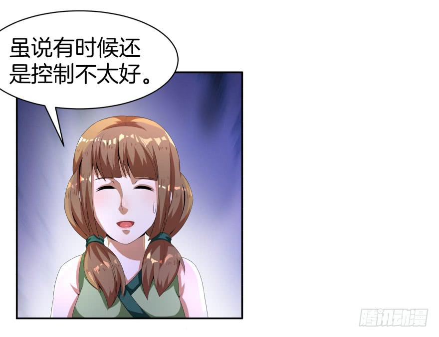 《遗落秘境》犹豫不决的四人组 第39页
