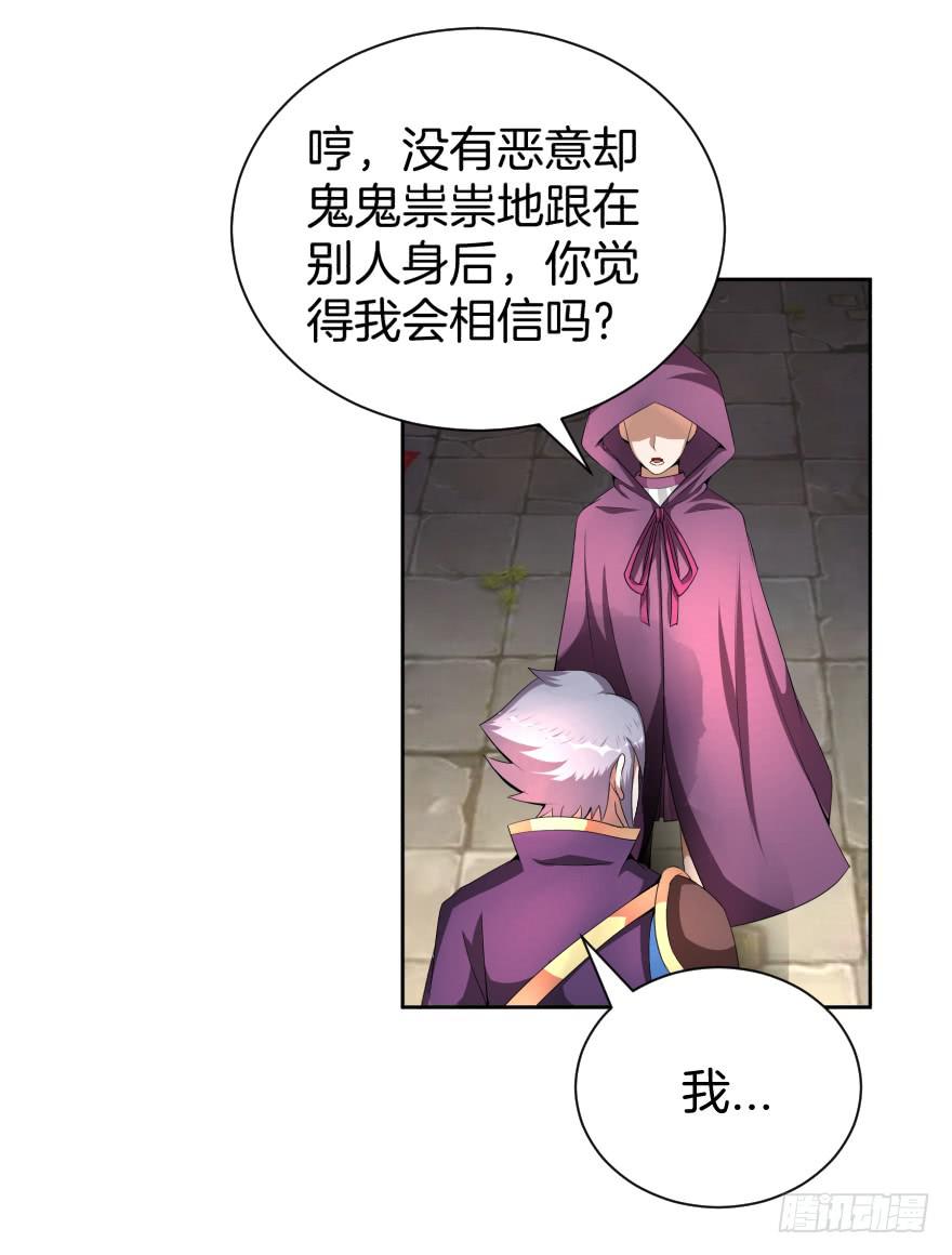 《遗落秘境》犹豫不决的四人组 第3页