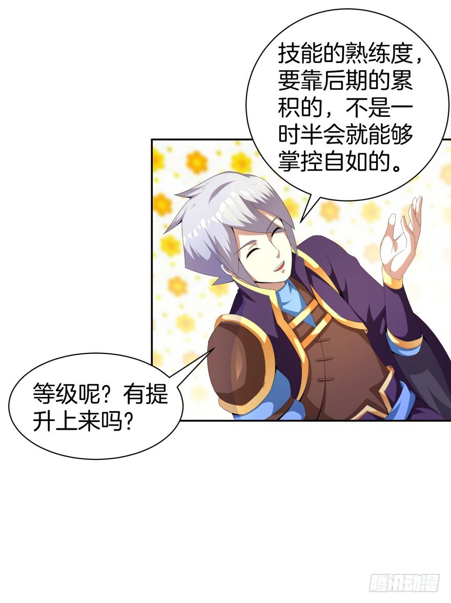 《遗落秘境》犹豫不决的四人组 第40页