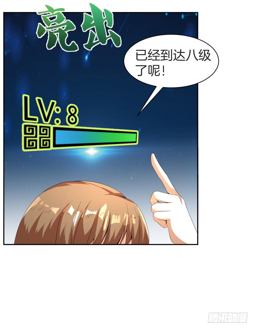 《遗落秘境》犹豫不决的四人组 第41页