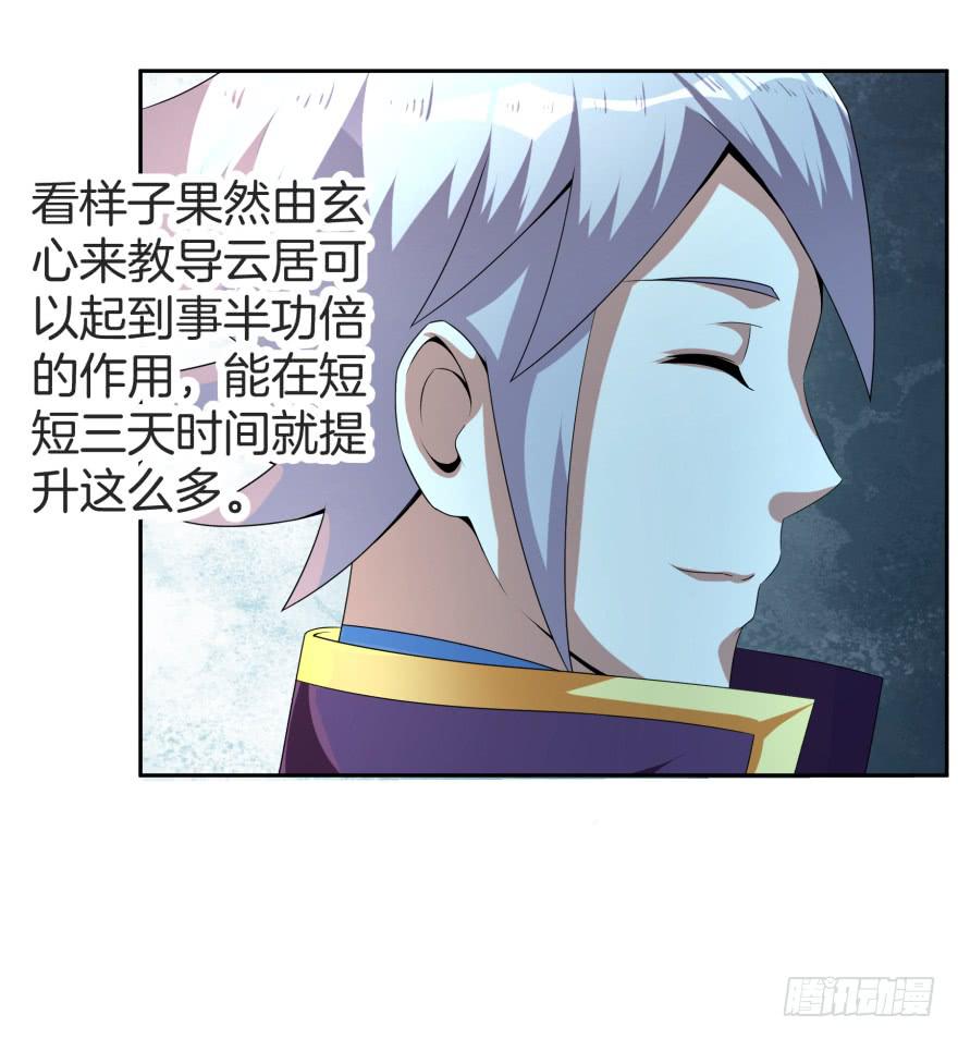 《遗落秘境》犹豫不决的四人组 第42页