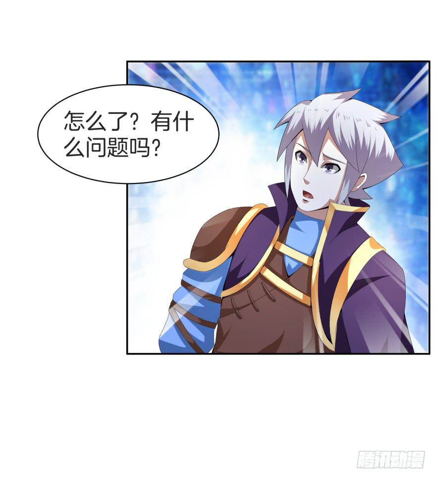 《遗落秘境》犹豫不决的四人组 第45页
