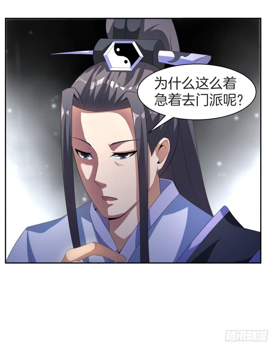 《遗落秘境》犹豫不决的四人组 第46页