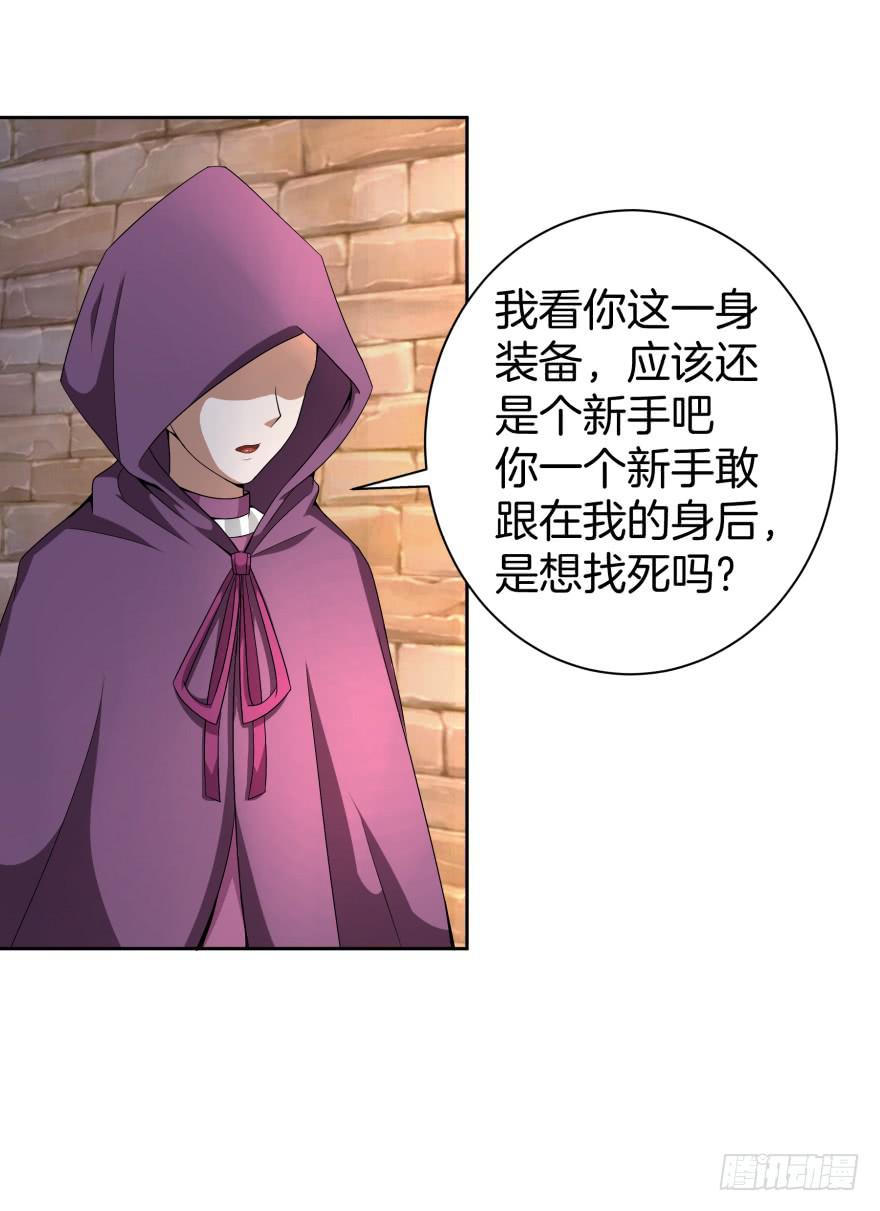 《遗落秘境》犹豫不决的四人组 第4页
