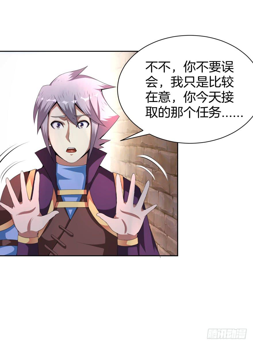 《遗落秘境》犹豫不决的四人组 第5页