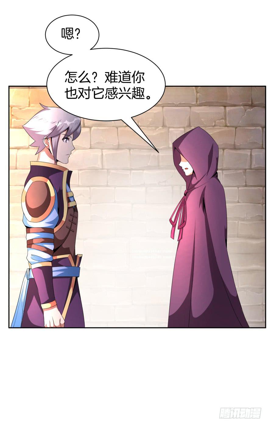 《遗落秘境》犹豫不决的四人组 第8页