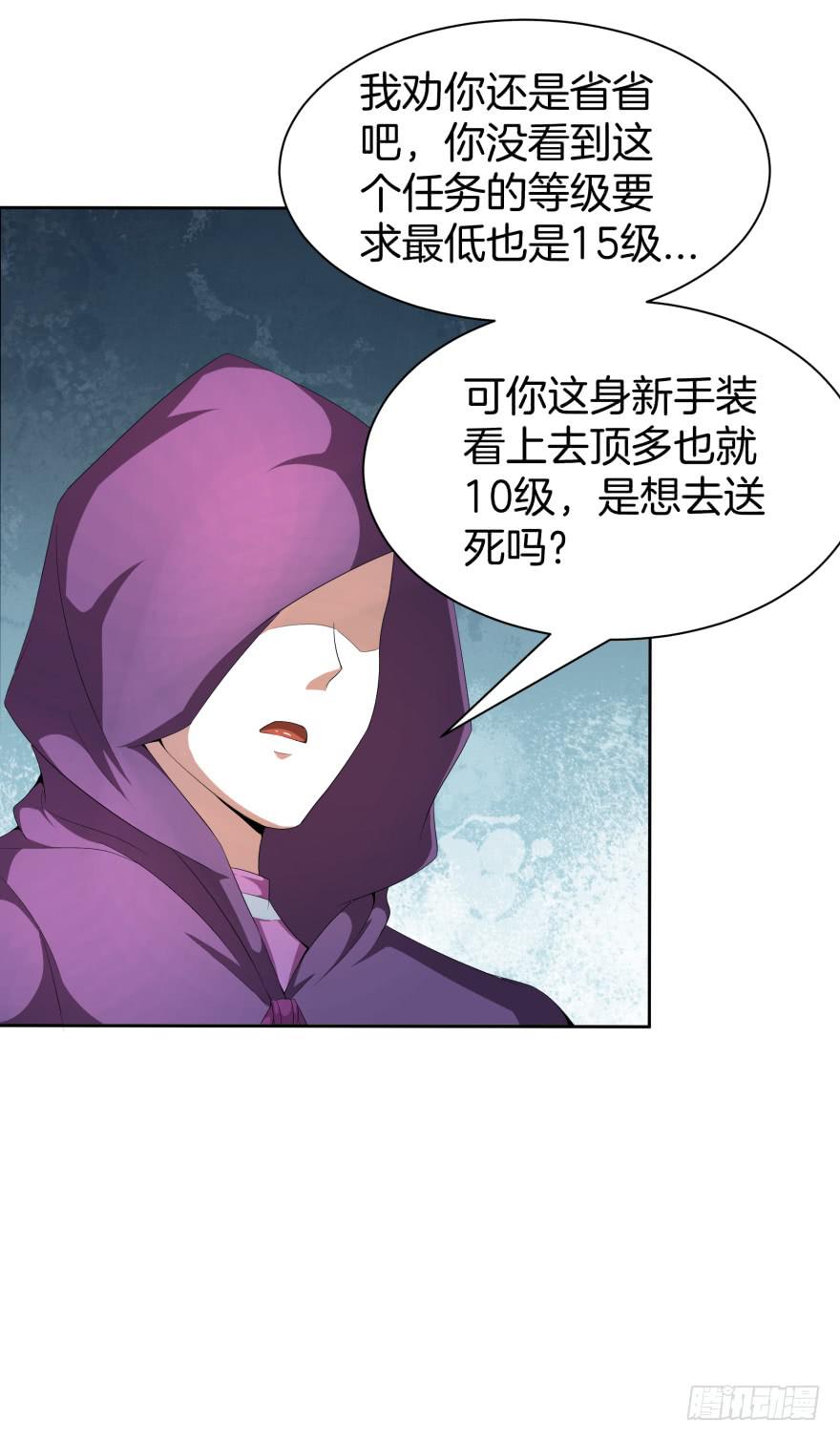 《遗落秘境》犹豫不决的四人组 第9页