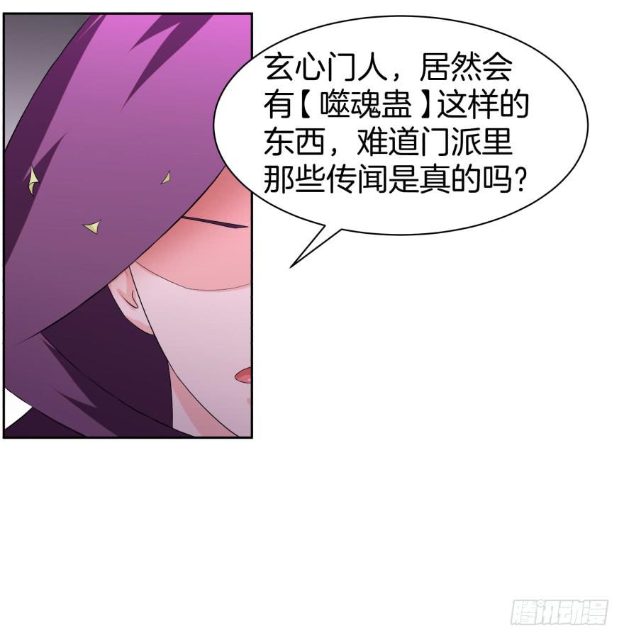 《遗落秘境》夜谈 第10页