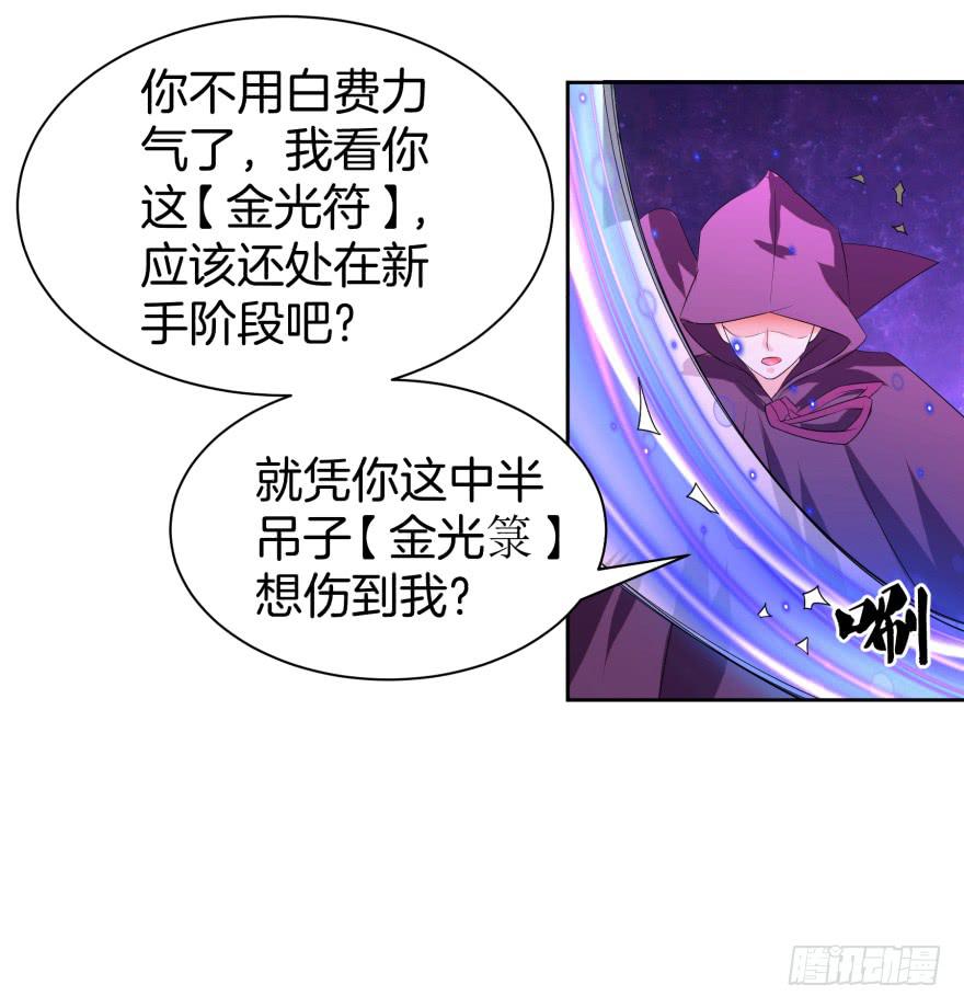 《遗落秘境》夜谈 第12页