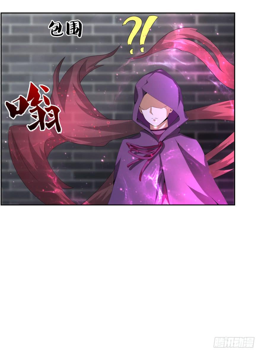 《遗落秘境》夜谈 第17页