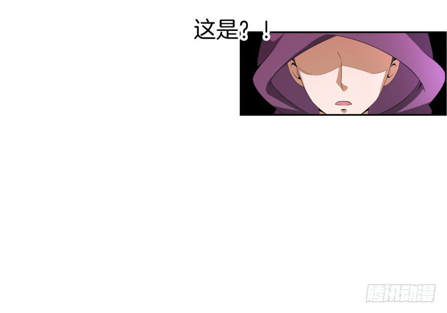 《遗落秘境》夜谈 第18页