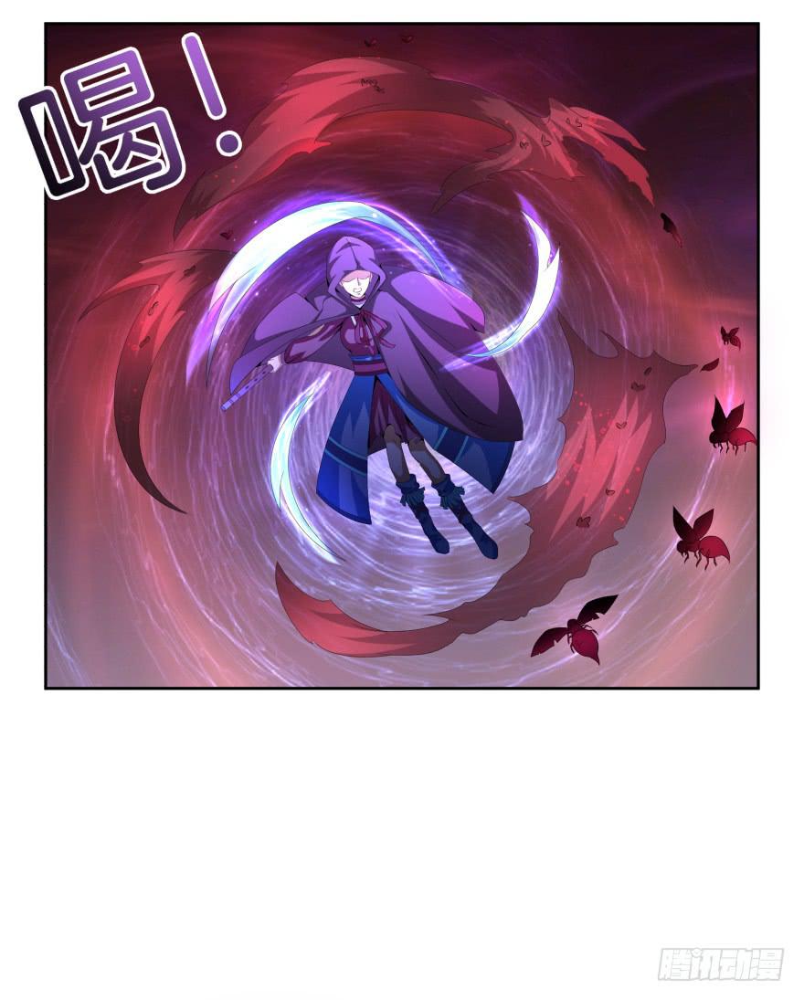 《遗落秘境》夜谈 第21页