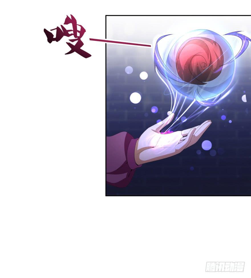 《遗落秘境》夜谈 第23页