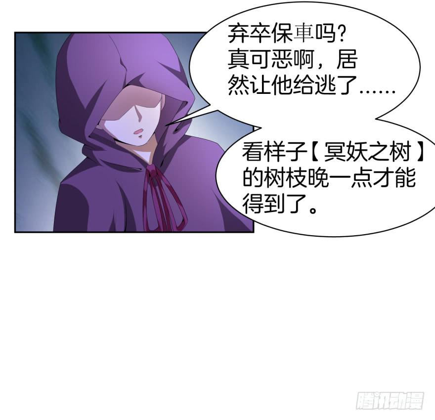 《遗落秘境》夜谈 第24页