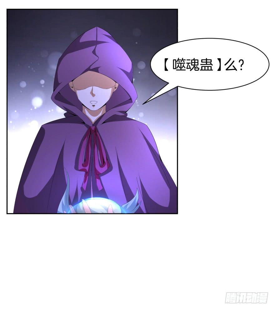 《遗落秘境》夜谈 第26页