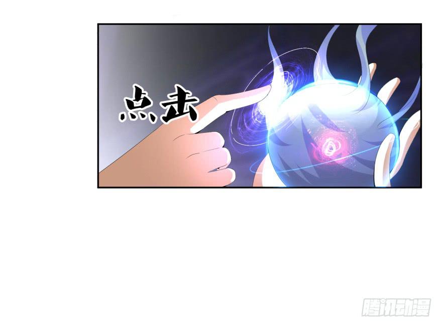 《遗落秘境》夜谈 第27页