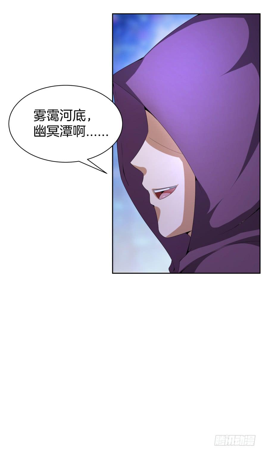 《遗落秘境》夜谈 第29页