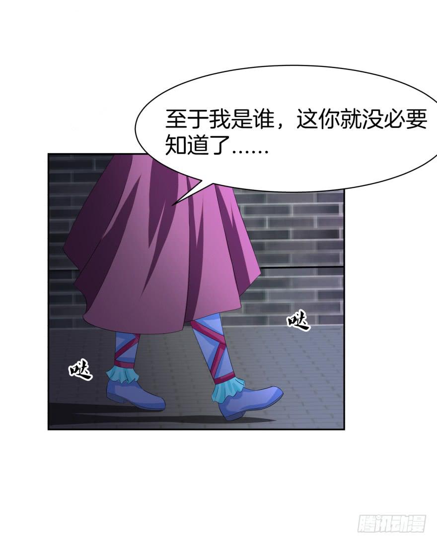 《遗落秘境》夜谈 第2页