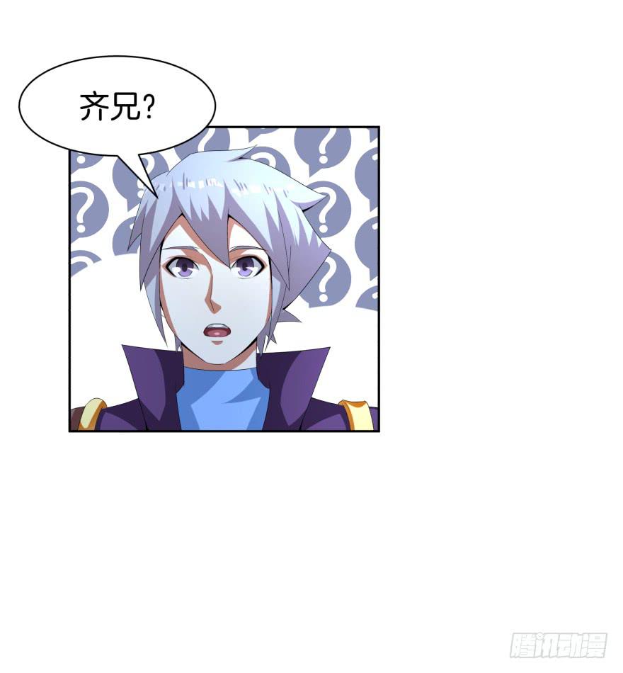 《遗落秘境》夜谈 第32页