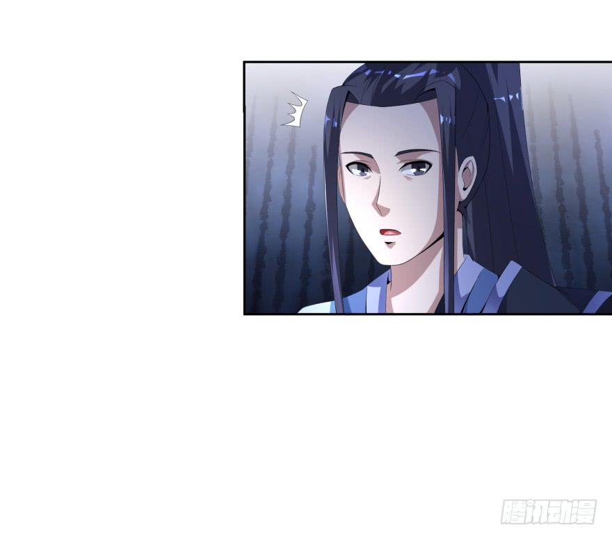 《遗落秘境》夜谈 第33页