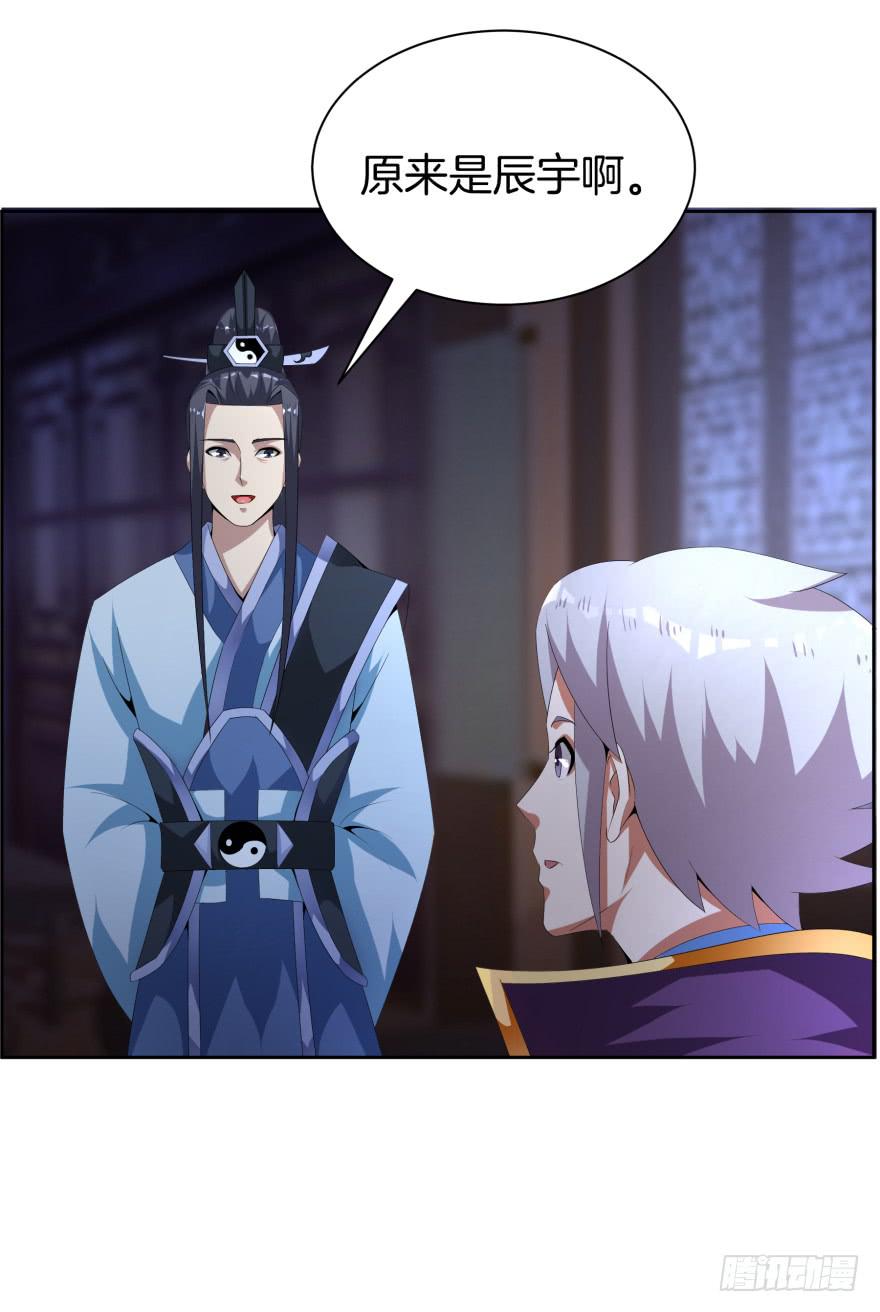 《遗落秘境》夜谈 第34页