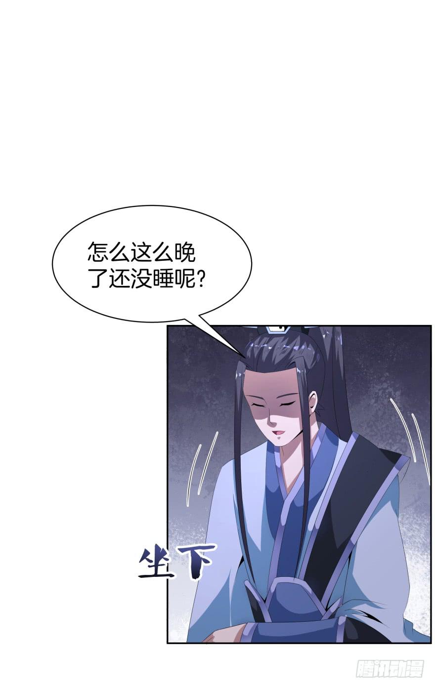 《遗落秘境》夜谈 第35页