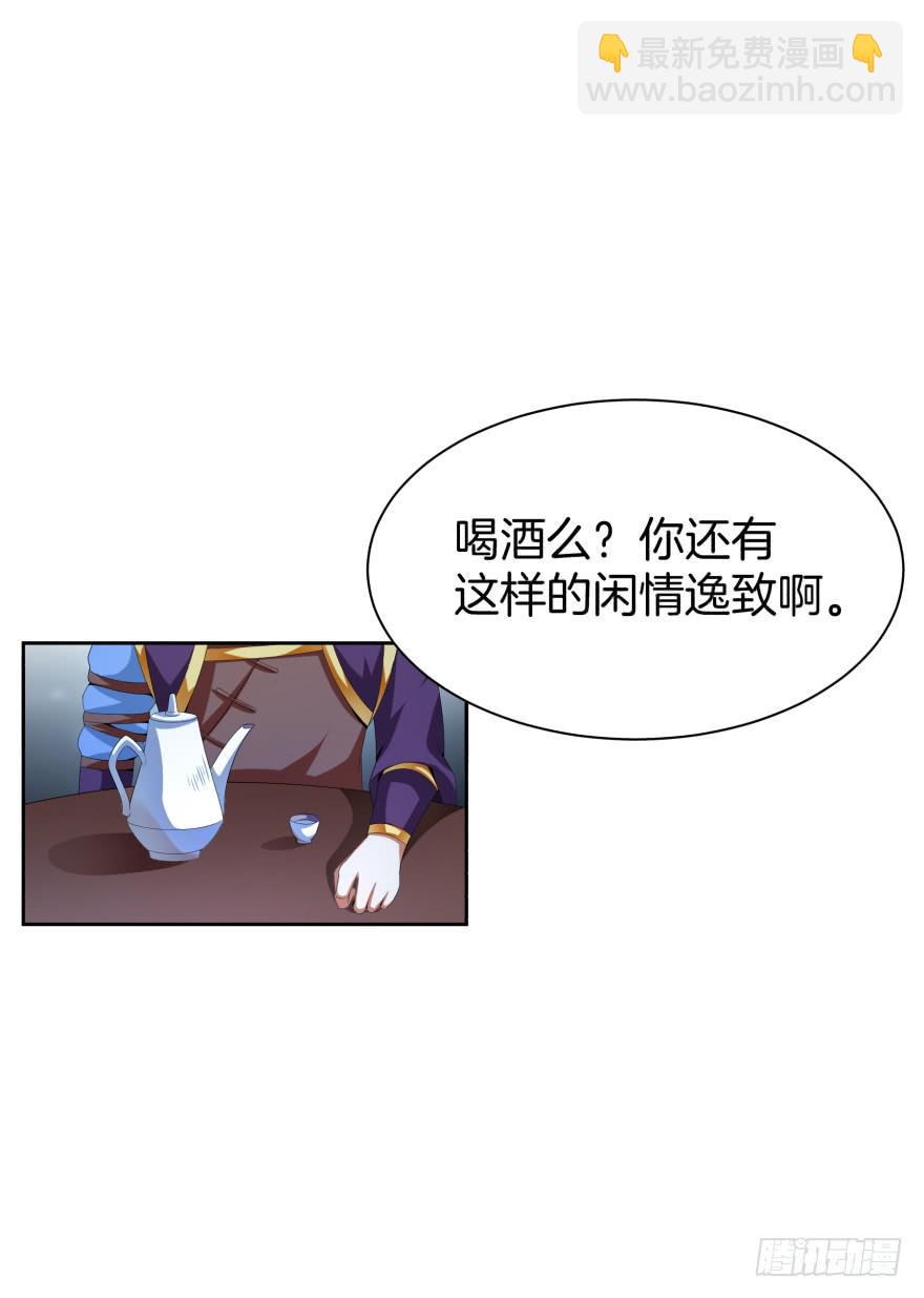 《遗落秘境》夜谈 第36页