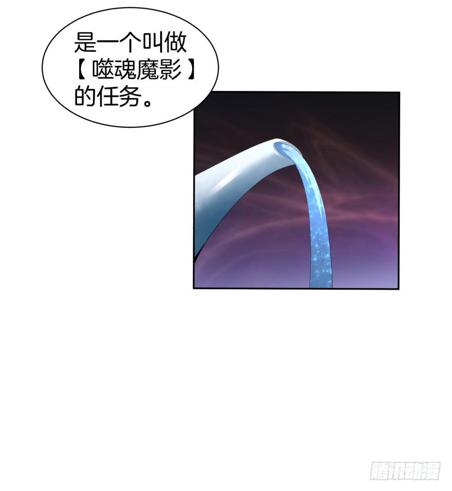 《遗落秘境》夜谈 第43页