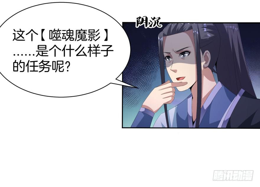 《遗落秘境》夜谈 第45页