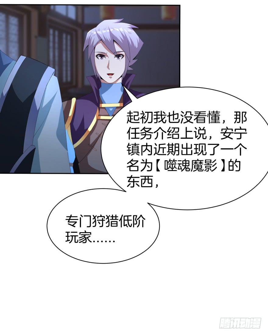 《遗落秘境》夜谈 第46页
