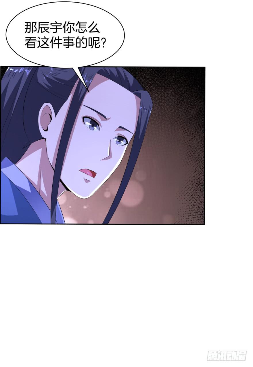 《遗落秘境》夜谈 第48页