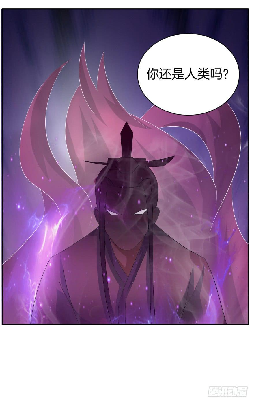 《遗落秘境》夜谈 第5页